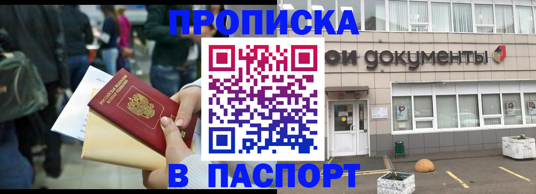 временная регистрация собственник в Камышлове