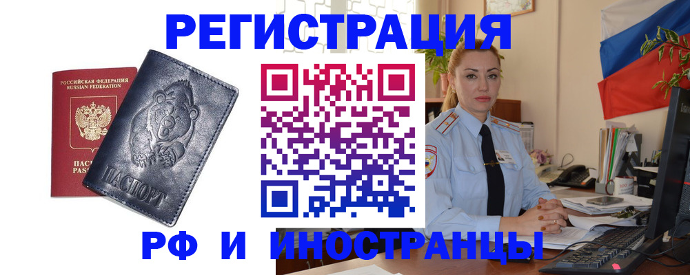 временная регистрация поиск в Камышлове