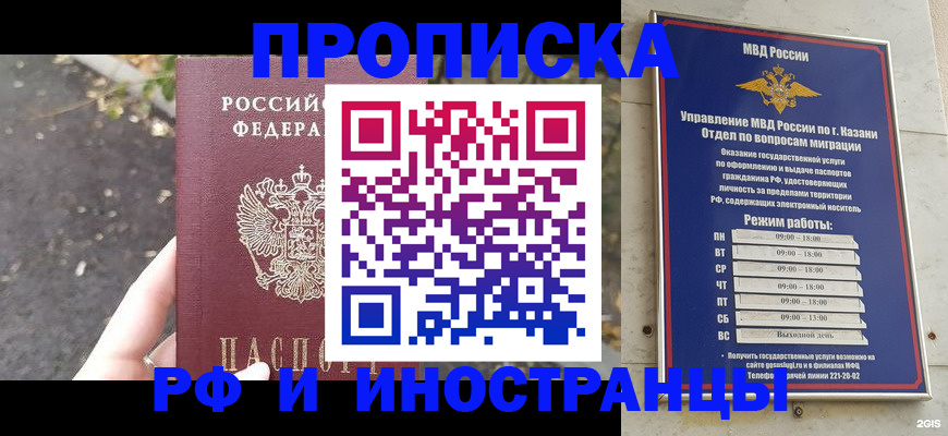 прописка поиск в Камышлове