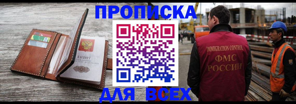 прописка ребенка в Камышлове