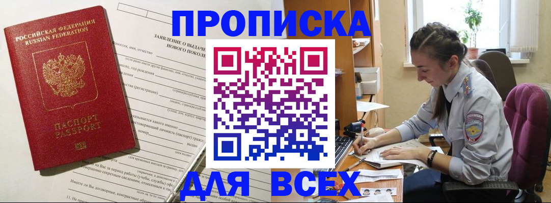 временная регистрация надежно в Камышлове