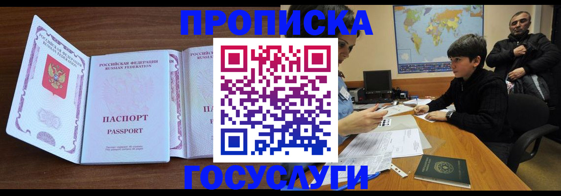 прописка в квартире в Камышлове